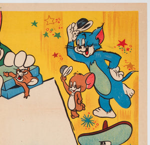 Tom & Jerry 1950s Argentinian Film Movie Poster - detail