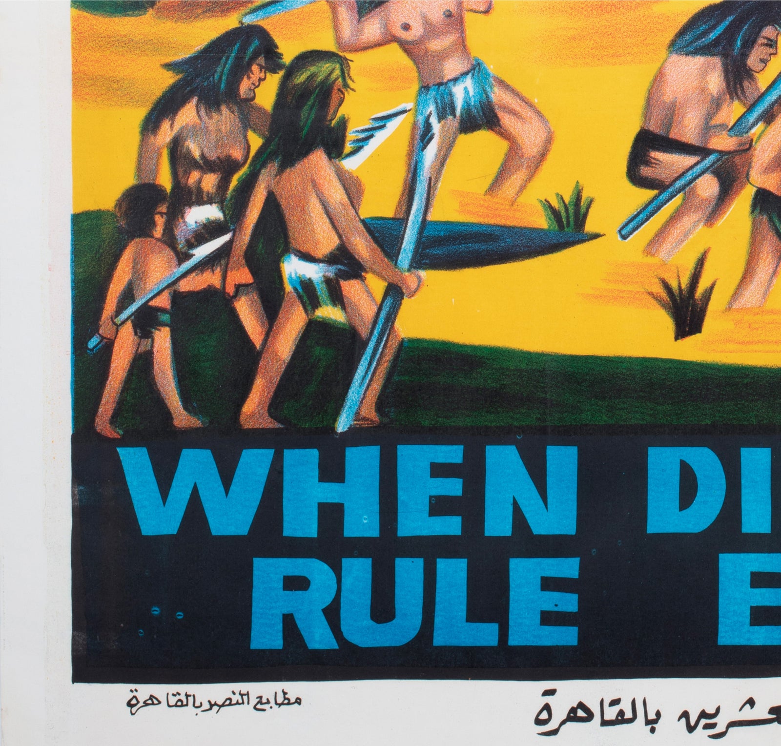 When Dinosaurs Ruled The Earth c1980s Egyptian Film Poster - detail
