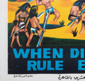 When Dinosaurs Ruled The Earth c1980s Egyptian Film Poster - detail