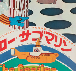 Yellow Submarine 1969 Japanese B2 Film Movie Poster - detail