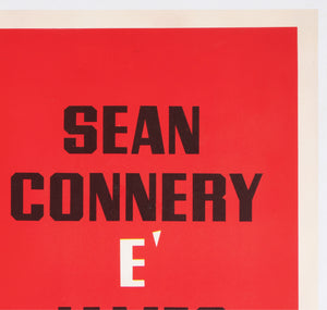 You Only Live Twice 1967 Italian 1 Sheet Film Movie Poster, Robert McGinnis James Bond - detail