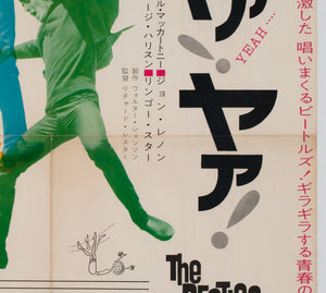 A Hard Day's Night 1964 Japanese B2 Film Poster - detail