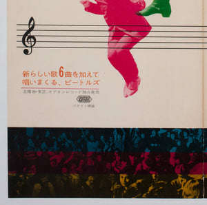 A Hard Day's Night 1964 Japanese B2 Film Poster - detail