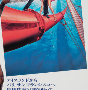 A View to a Kill 1985 Japanese B2 Film Poster, James Bond - detail