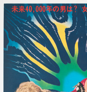 Barbarella 1968 Japanese B2 Film Poster - detail