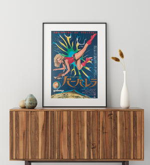 Barbarella 1968 Japanese B2 Film Poster