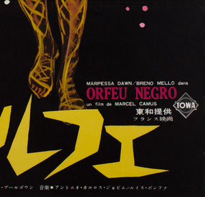 Black Orpheus 1960 Japanese B2 Film Movie Poster, Allard - detail