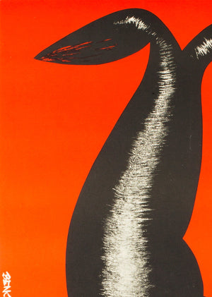Hungarian CYRK Poster-  1966 Ball Balancing Seal, Sandor - detail