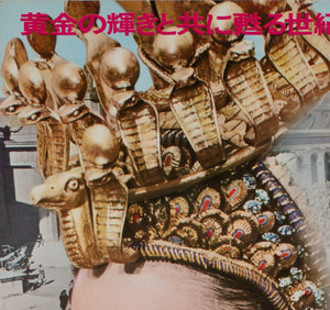 Cleopatra R1977 Japanese B2 Film Movie Poster - detail
