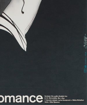 Cruel Romance 1985 Czech A3 Film Poster, Vlach - detail