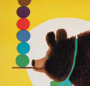 Cyrk Ball Balancing Bear 1967 Polish Circus Poster, Bocianowski - detail