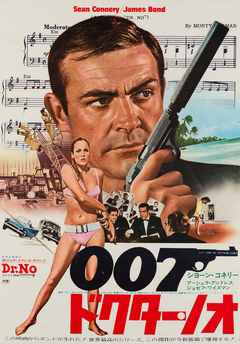 Original R1972 Japanese Dr No film movie poster
