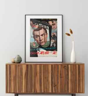 From Russia With Love 1964 Japanese B2 Film Poster