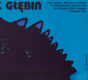 Godzilla vs the Sea Monster 1978 Polish A1 Film Poster, Wasilewski - detailed