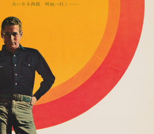 Hud 1963 Poster Japanese B2 Film Poster - detail