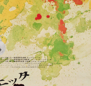 Juliet of the Spirits 1966 Japanese B2 Film Movie Poster, Fellini - detail