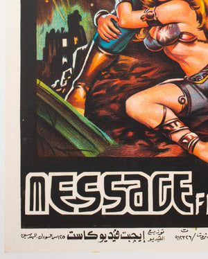 Message From Space 1978 Egyptian Film Movie Poster - detail
