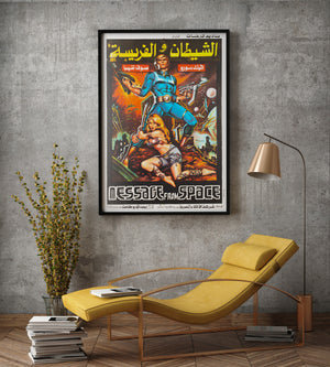 Message From Space 1978 Egyptian Film Movie Poster