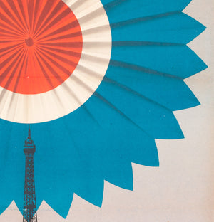 Paris Blues 1970 East German Film Poster - detailed  Edit alt text