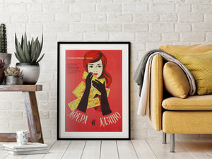 Spielbank-Affare 1963 Russia Film Poster, Lukyanov