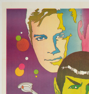 Star Trek 1970s US Special Poster, Jim Steranko - detail
