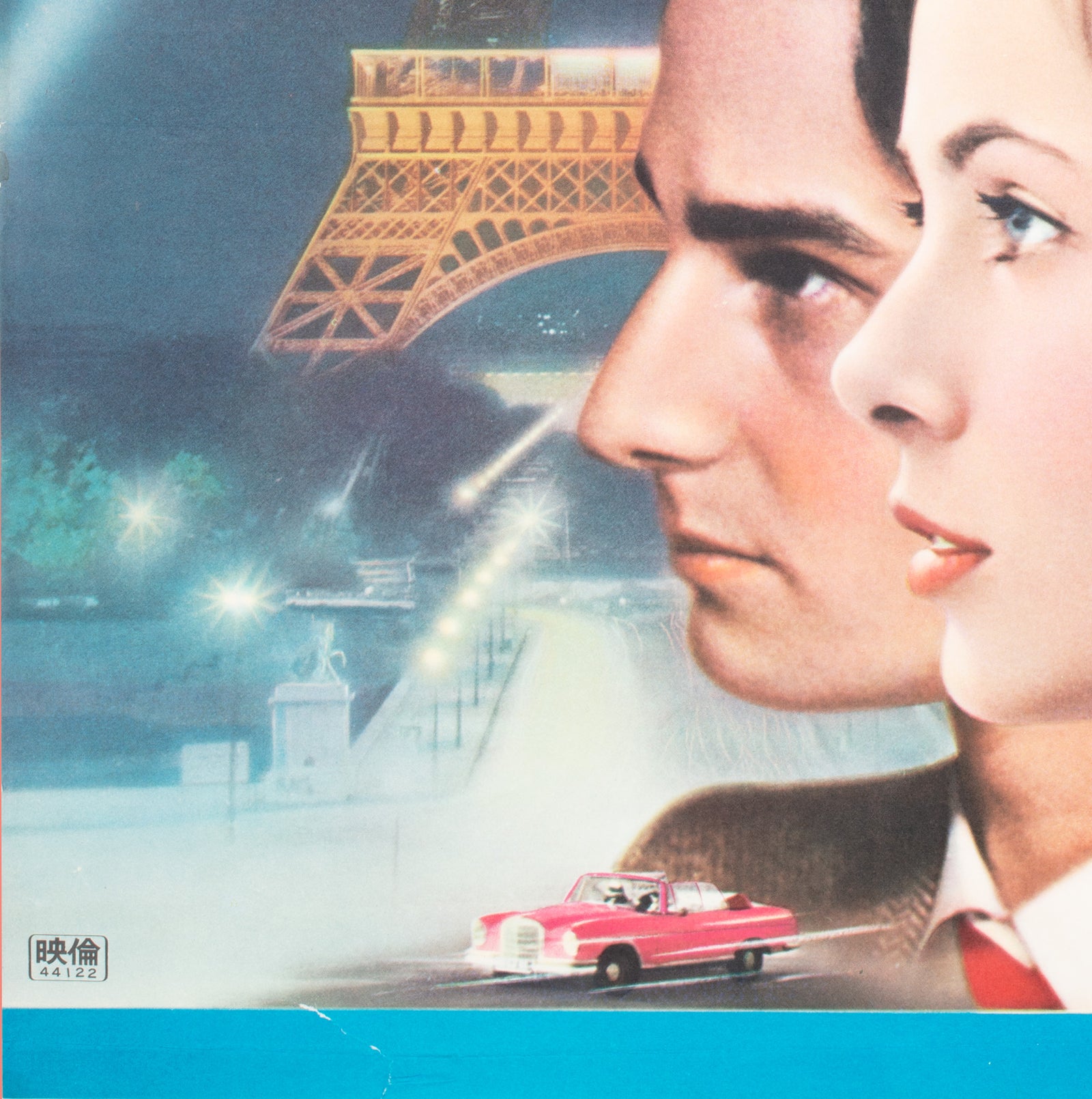 Stolen Kisses Baisers volés 1969 Poster Japanese B2 Film Poster - detail