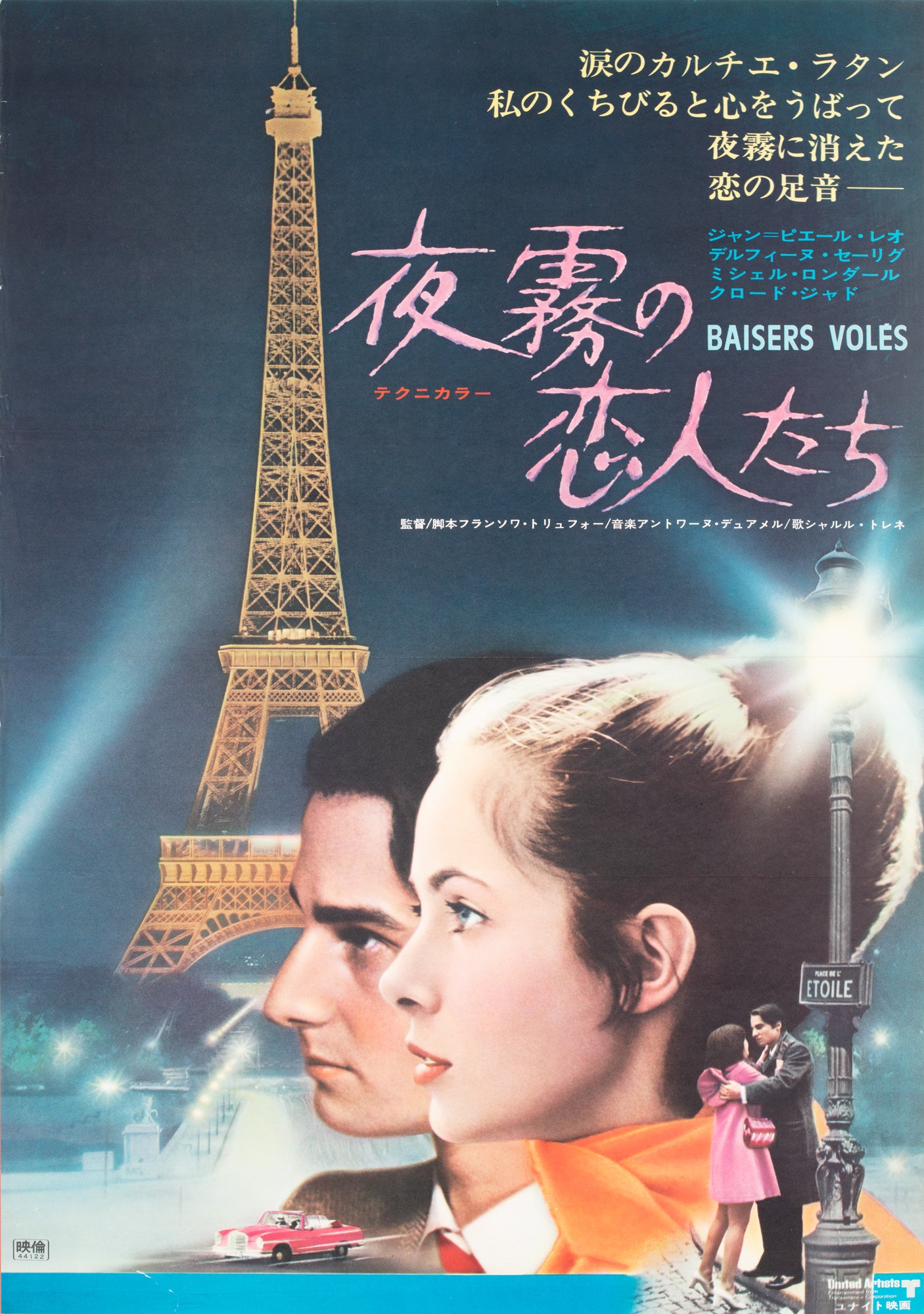 Stolen Kisses Baisers volés 1969 Poster Japanese B2 Film Poster