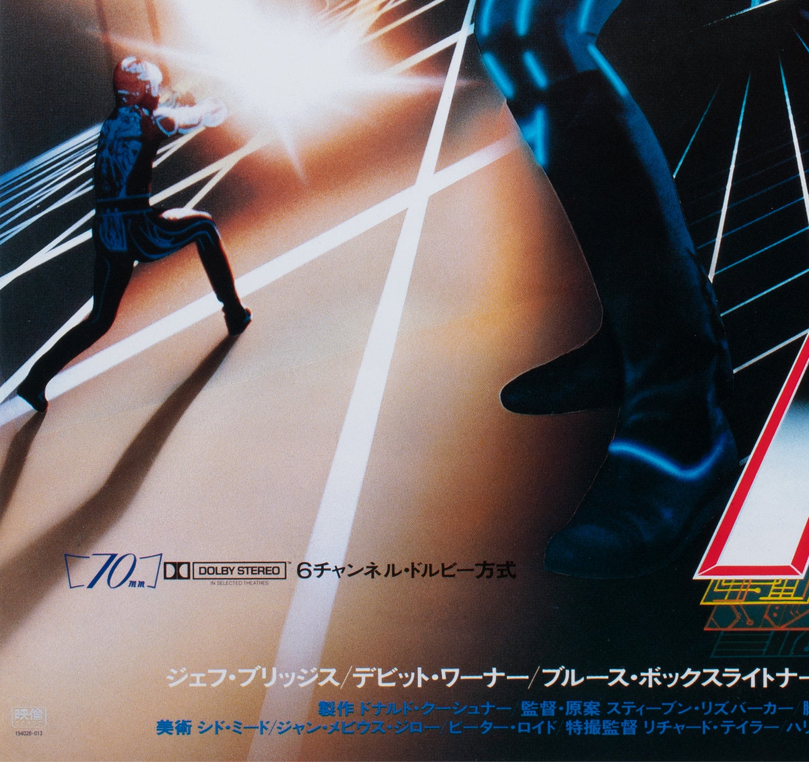 TRON 1982 Japanese B2 Film Movie Poster Cast Style - detail