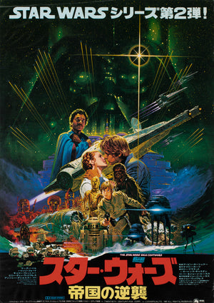 The Empire Strikes Back 1980 Japanese B2 Snow Style Film Movie Poster, Noriyoshi Ohrai