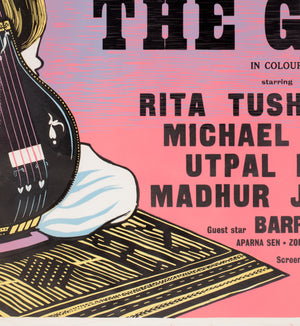 The Guru 1969 Academy Cinema UK Quad Film Poster, Strausfeld