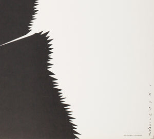 The Untouchables 1989 Polish B1 Film Poster, Wasilewski - detail