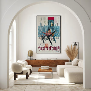 West Side Story R1969 Japanese B0 Film Movie Poster