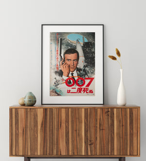You Only Live Twice R1976 Japanese B2 Film Movie Poster, 007 James Bond