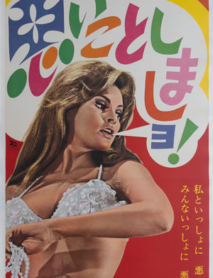 Bedazzled 1968 Japanese Tatekan 2 Sheet Film Movie Poster - detail