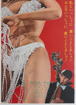 Bedazzled 1968 Japanese Tatekan 2 Sheet Film Movie Poster - detail