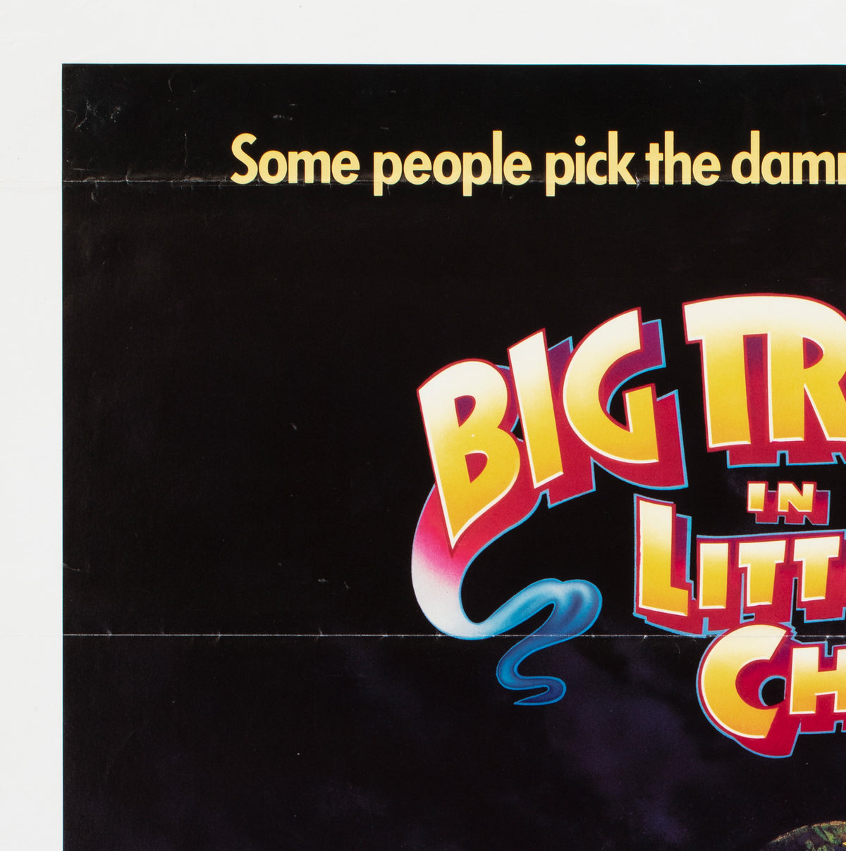 Big Trouble in Little China 1986 US International 1 Sheet Film Movie Poster Brian Bysouth - detail