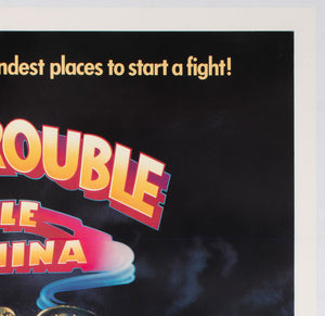 Big Trouble in Little China 1986 US International 1 Sheet Film Movie Poster, Brian Bysouth - detail