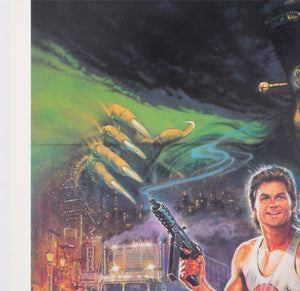 Big Trouble in Little China 1986 US International 1 Sheet Film Movie Poster, Brian Bysouth - detail
