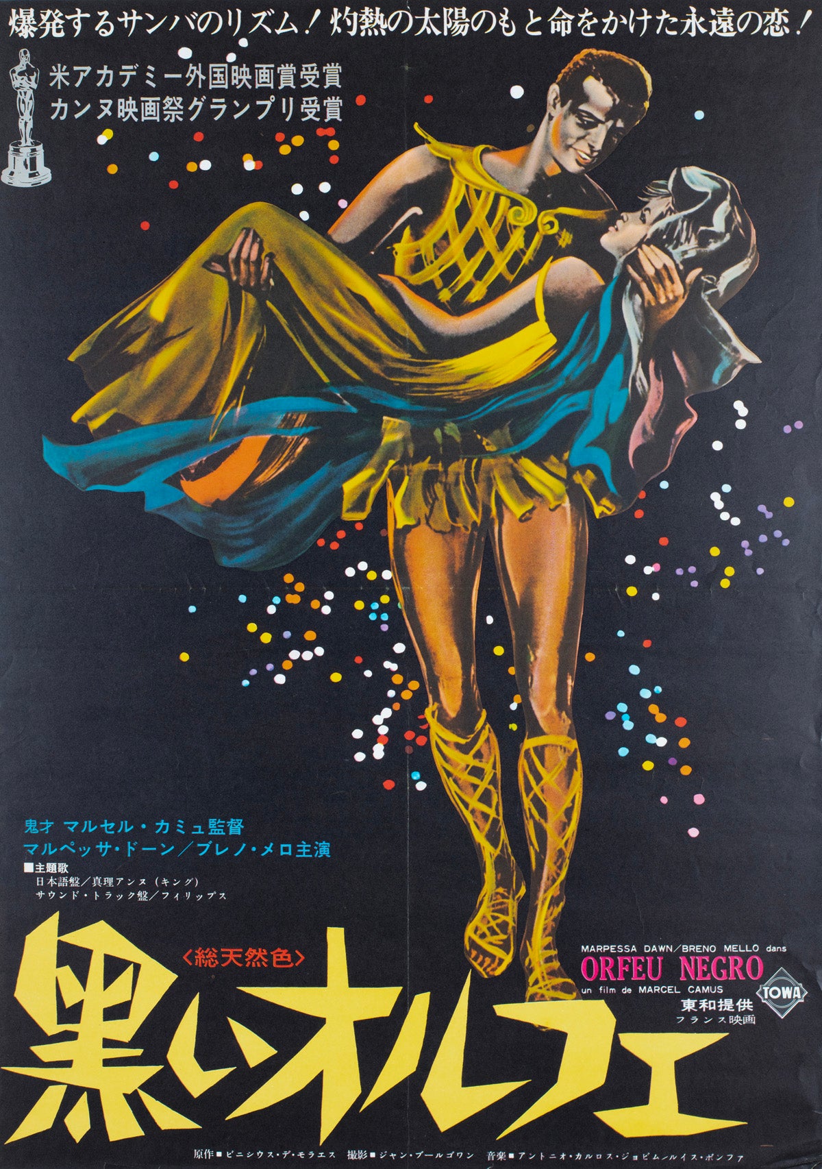 Black Orpheus 1960 Japanese B2 Film Poster Georges Allard