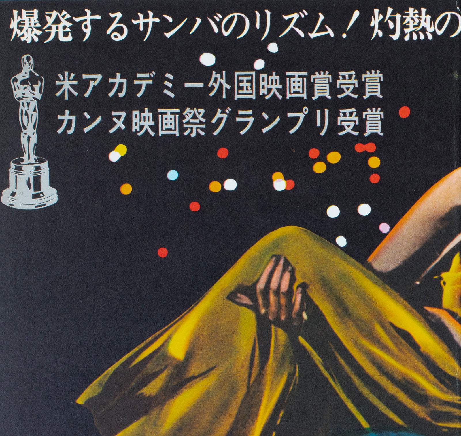 Black Orpheus 1960 Japanese B2 Film Poster Georges Allard - detail