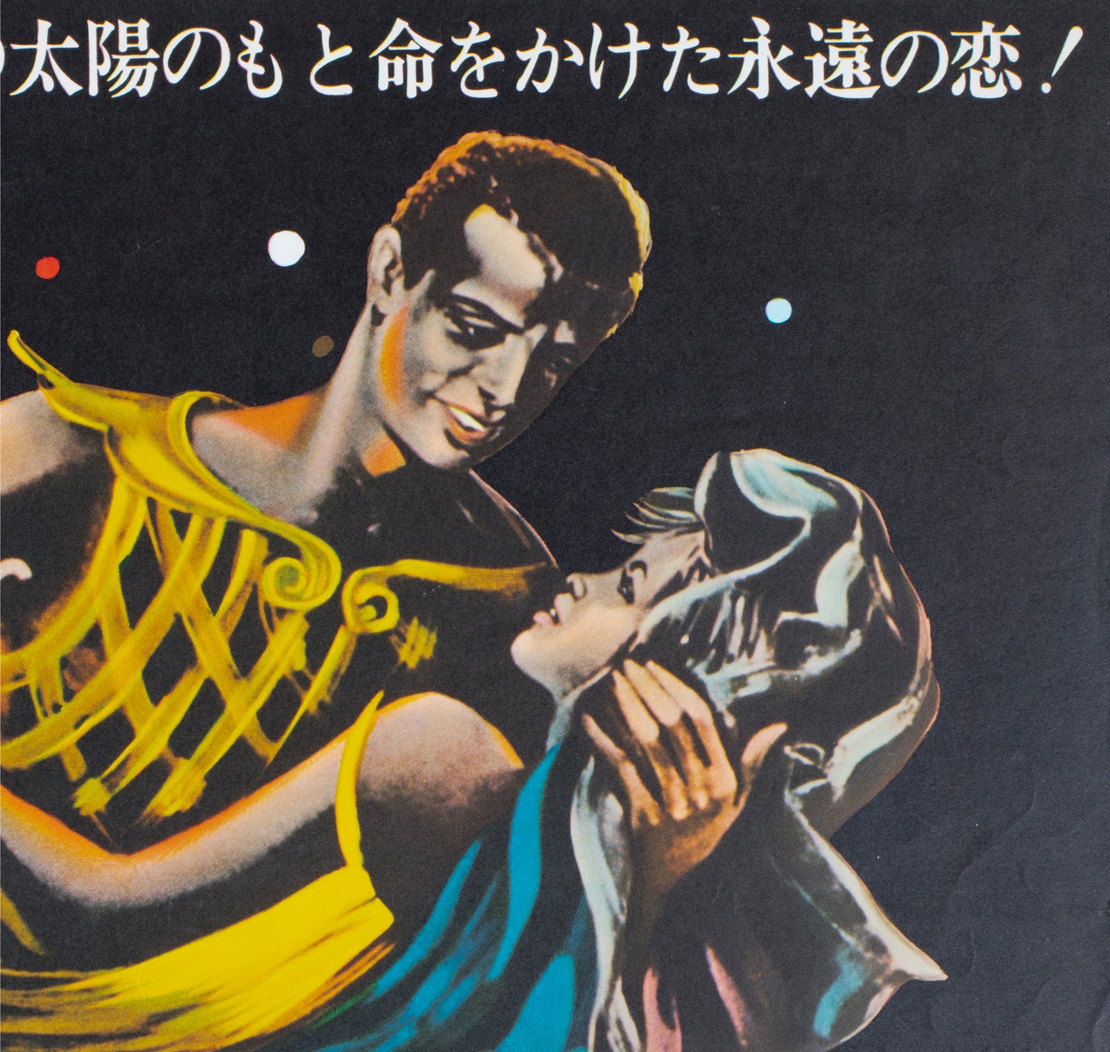Black Orpheus 1960 Japanese B2 Film Poster Georges Allard - detail