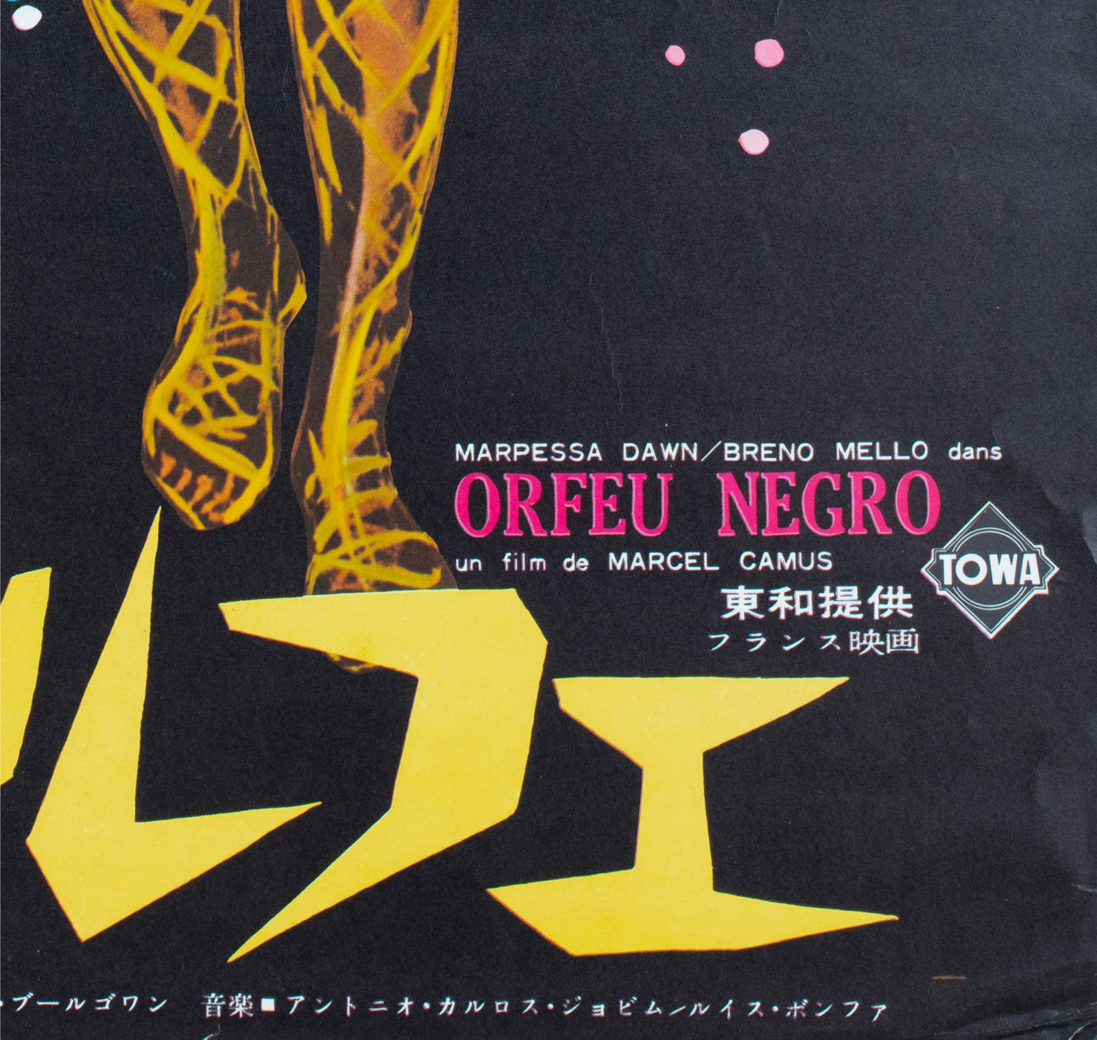 Black Orpheus 1960 Japanese B2 Film Poster Georges Allard - detail