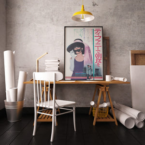 breakfast at tiffanys r1969 japanese b2 film movie poster