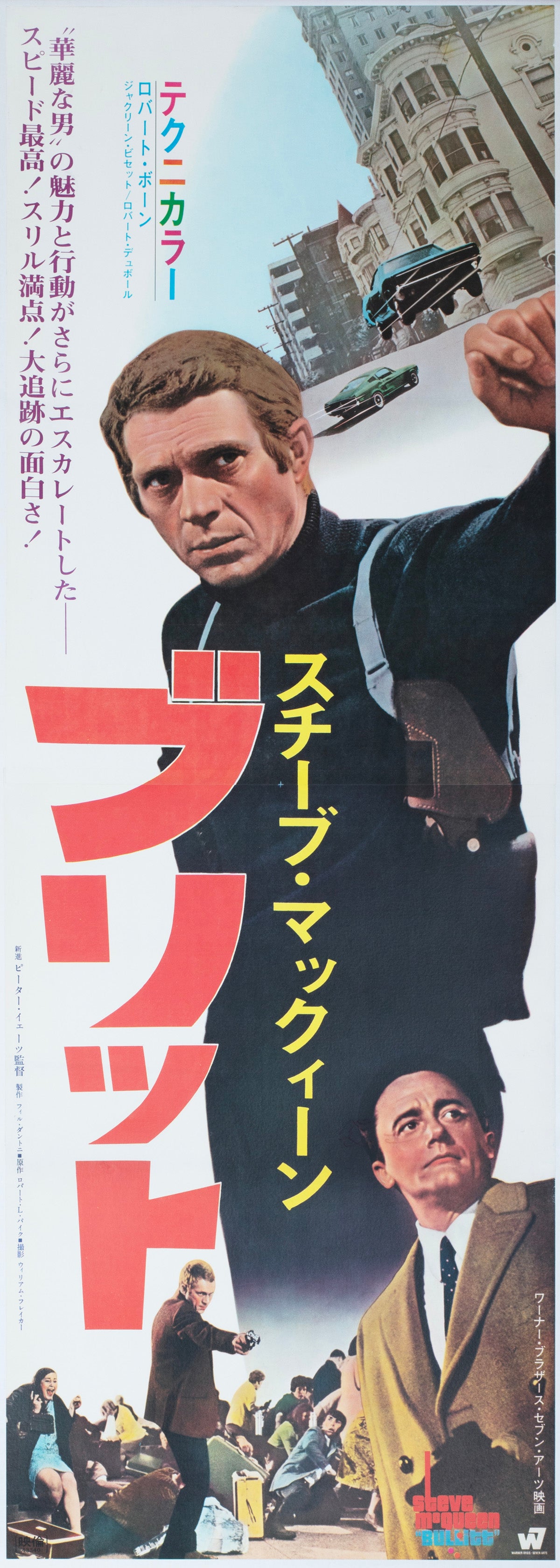Bullitt 1968 Japanese 2 Sheet Film Poster