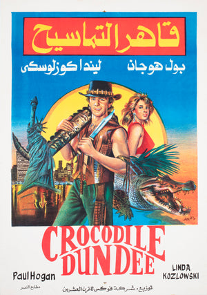 Crocodile Dundee 2 c1980s Egyptian Film Poster