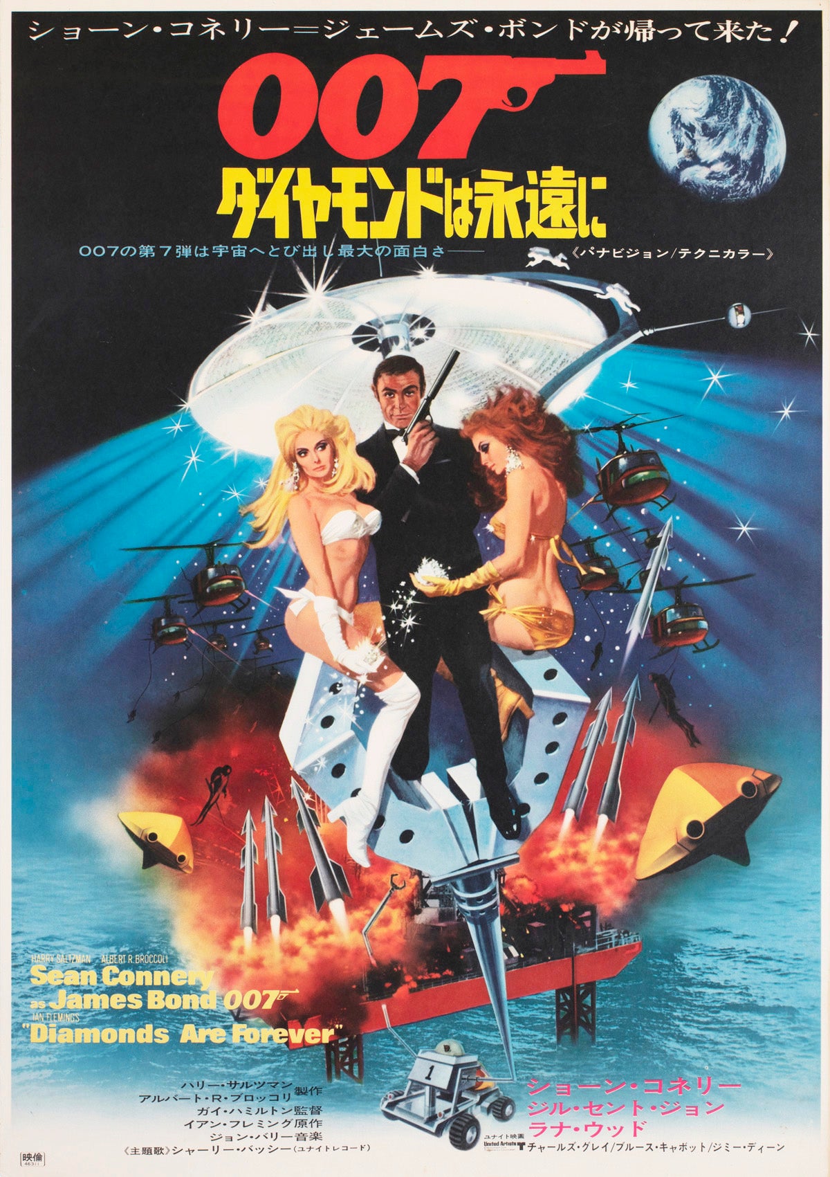 Diamonds are Forever 1971 Japanese B2 Film Movie Poster, Robert McGinnis James Bond
