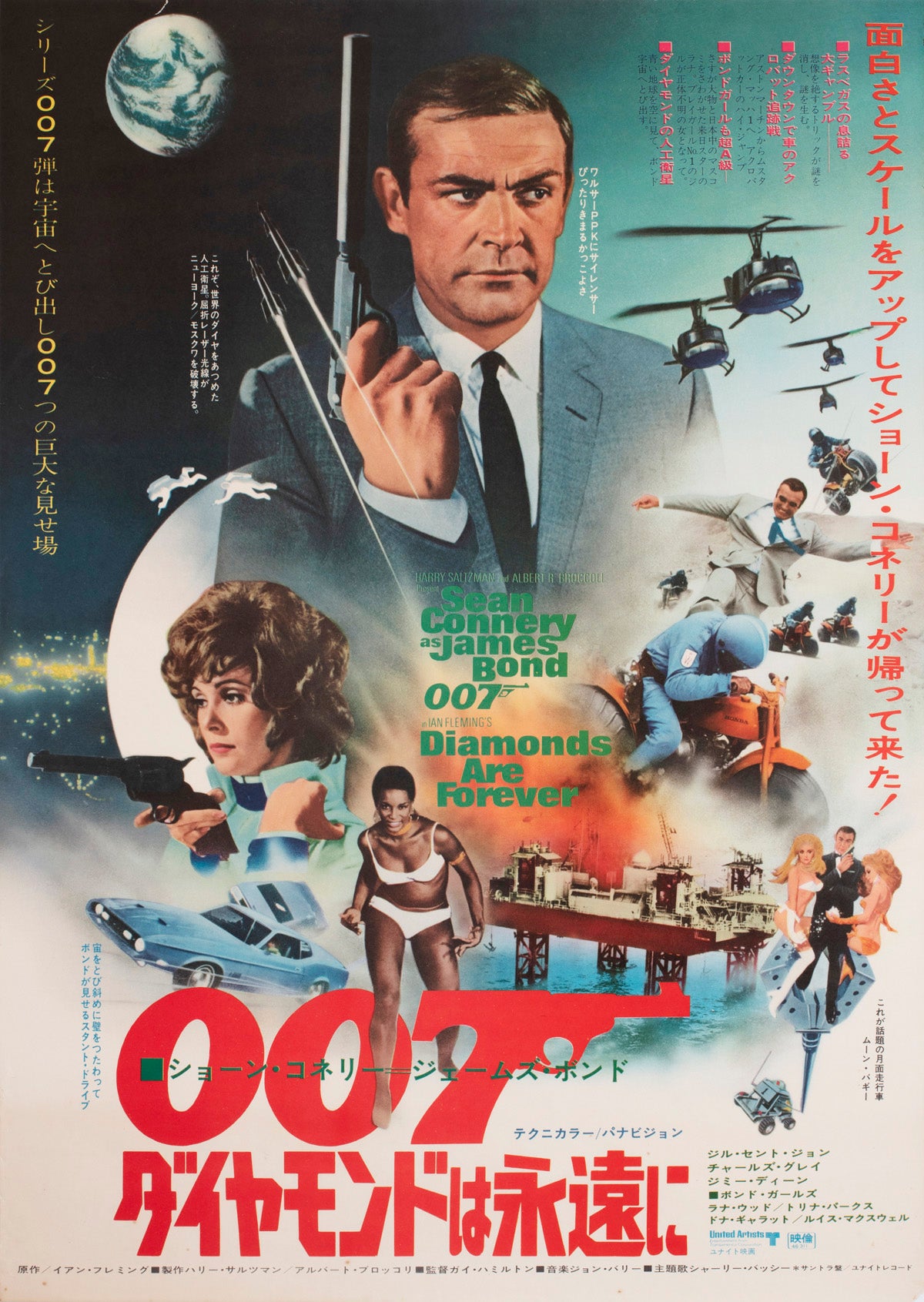 Diamonds are Forever 1971 Original Japanese B2 Film Movie Poster James Bond