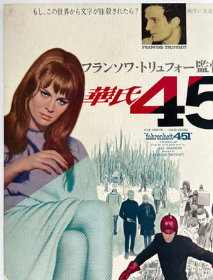 Fahrenheit 451 1967 Japanese B2 Film Movie Poster - detail