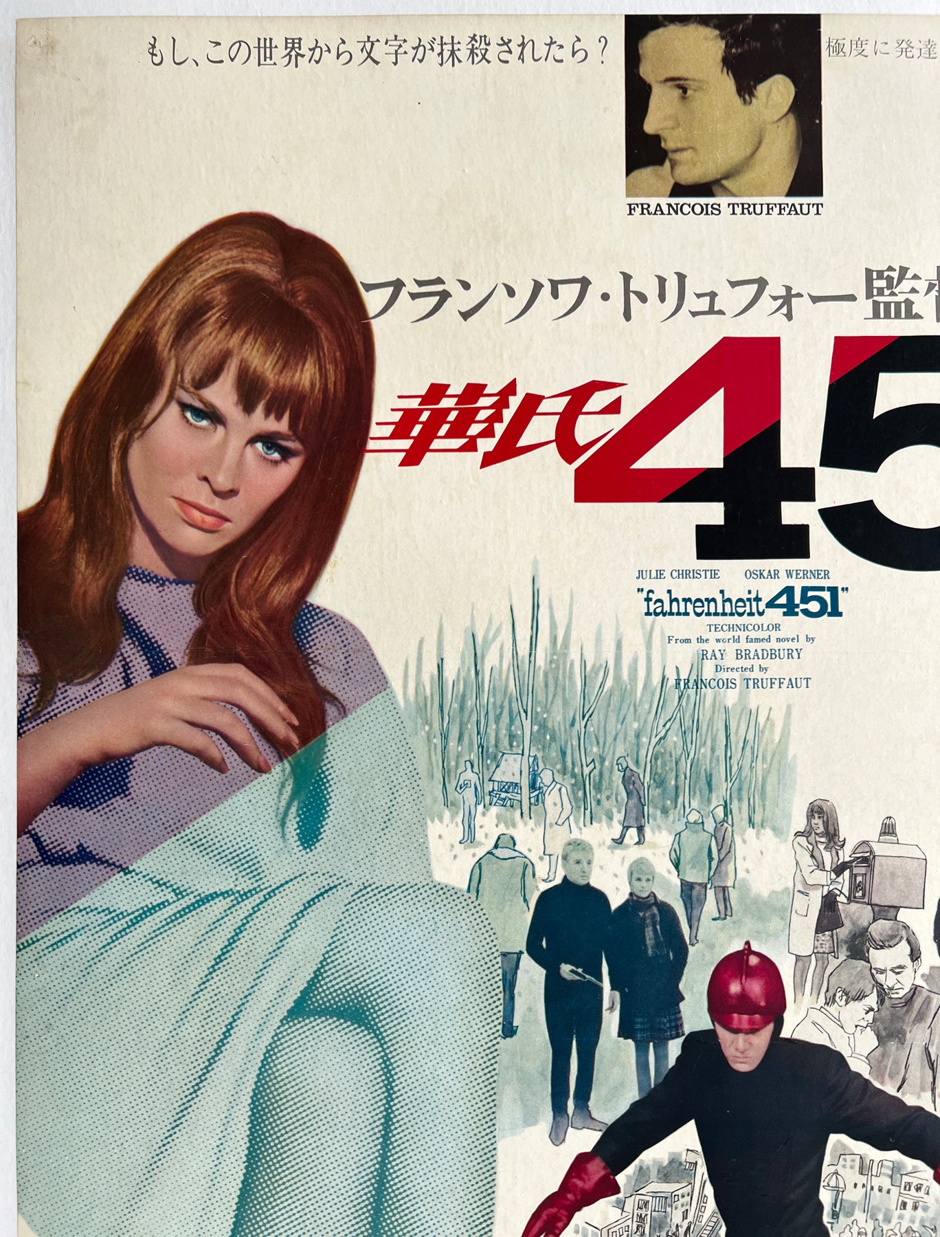 Fahrenheit 451 1967 Japanese B2 Film Movie Poster - Orson & Welles