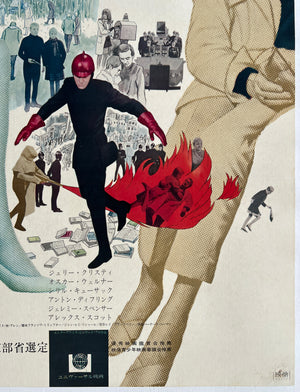 Fahrenheit 451 1967 Japanese B2 Film Movie Poster - detail